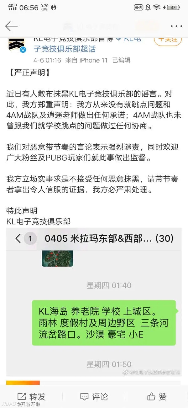 《绝地求生》kl浪漫事件大全