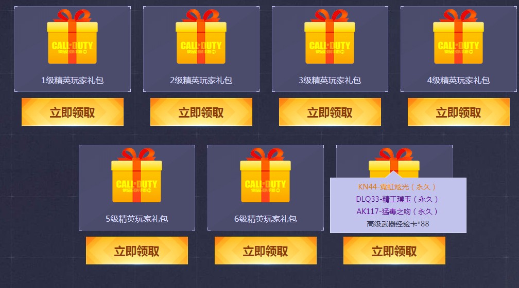使命召唤手游停服补偿在哪领？使命召唤ol停服补偿活动地址图片2