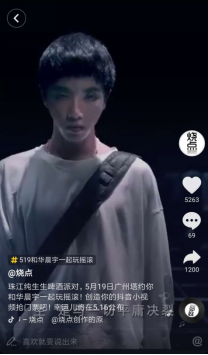 珠江纯生发起的抖音挑战厉害了，惊动了摇滚音乐圈的半壁江山