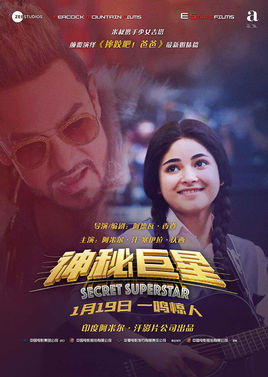 《神秘巨星》露面抖音，阿米尔汗邀你一起尬舞！