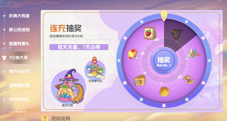 摩尔庄园魔法小屋怎么获得