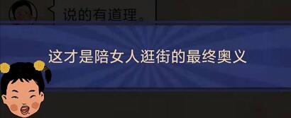 王蓝莓的幸福生活4-3怎么过关-4-3逛街关卡攻略