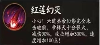 阴阳师终末之战头像框怎么获得？终末之战必得头像框阵容推荐图片3