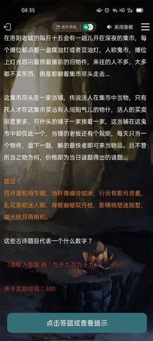 犯罪大师鬼市当铺答案是什么 鬼市当铺犯罪大师答案解析