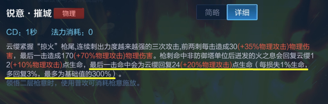 云缨大型实战教学现场，三层枪意的使用场景，以及战前配置解读