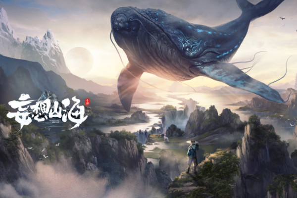 妄想山海定海神针怎么打出黑洞