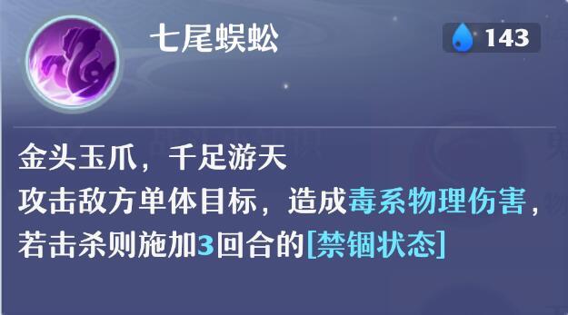 梦幻新诛仙万毒门技能加点及装备推荐