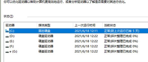 永劫无间怎么安装在固态硬盘？安装到固态硬盘方法介绍图片6