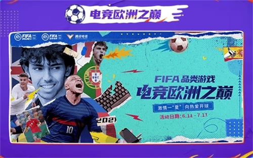 《FIFA足球世界》全新版本引擎升级真实绿茵体验携手