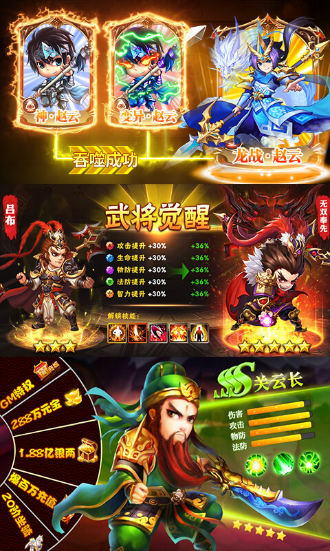 三国回合制手游大全