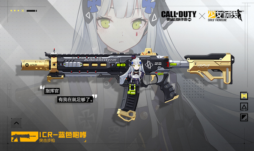 使命召唤手游少女前线联动皮肤怎么得？少女前线联动皮肤免费获取条件一览图片5