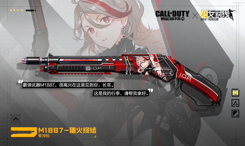 使命召唤手游少女前线联动皮肤怎么得？少女前线联动皮肤免费获取条件一览图片3