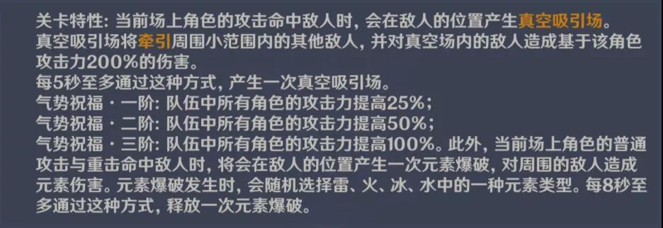 原神手游无尽骤战气势有什么用？