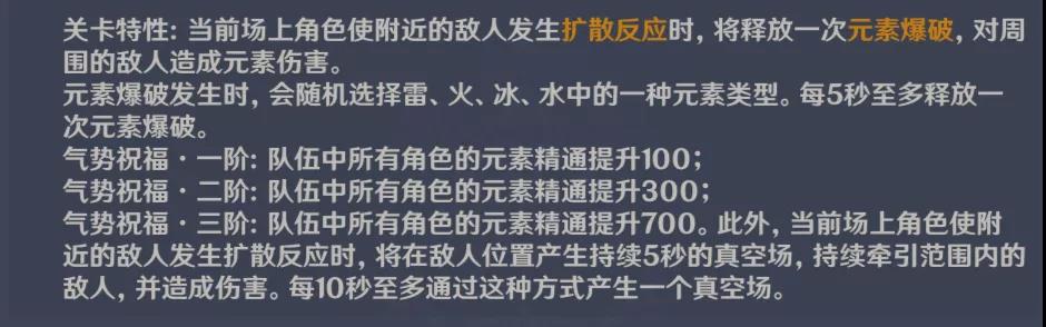 原神手游无尽骤战气势有什么用？