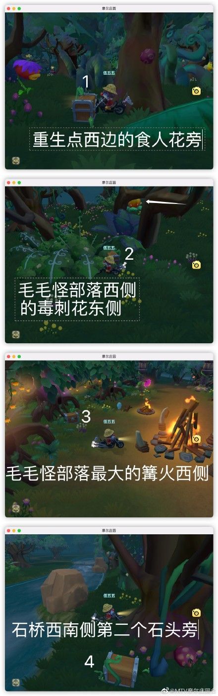 摩尔庄园凯文老师的特训任务攻略：凯文老师的特训完成方法教学图片1