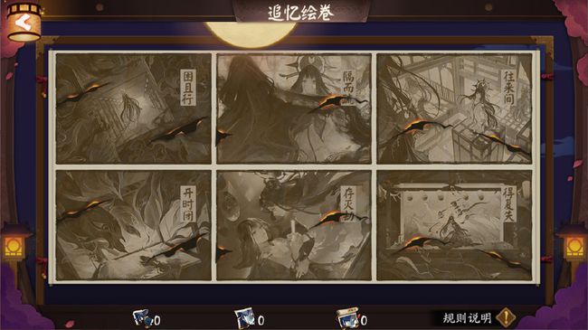 阴阳师SP面灵气绘卷活动攻略：空相面灵气追忆绘卷快速完成方法图片1