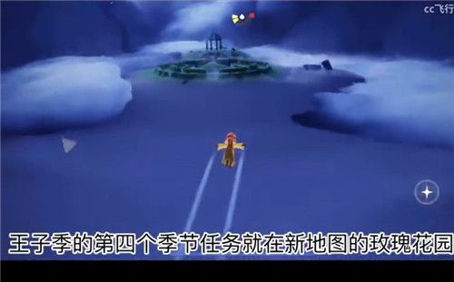 光遇小王子季第四个任务攻略大全，玫瑰花园烧花位置图文一览图片1