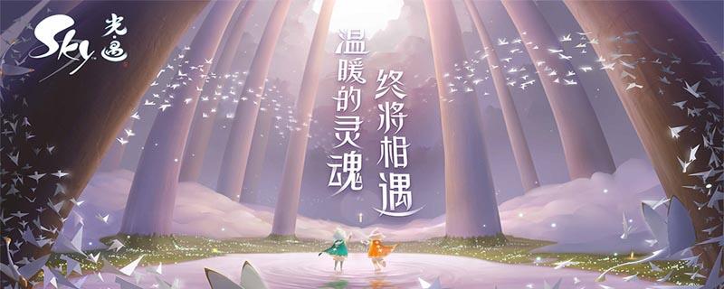 光遇7月20日季蜡在哪里-光遇7月20日季蜡在什么地方