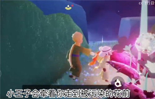 光遇小王子季第四个任务攻略大全，玫瑰花园烧花位置图文一览图片2