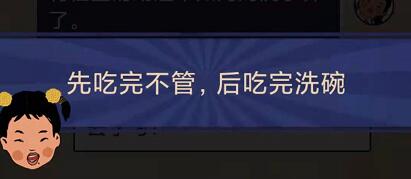 王蓝莓的幸福生活3-15怎么通关-3-15洗碗关卡攻略