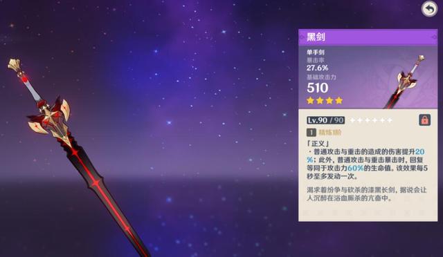 原神神里绫华圣遗物搭配攻略：神里绫华圣遗物最强选择推荐图片5