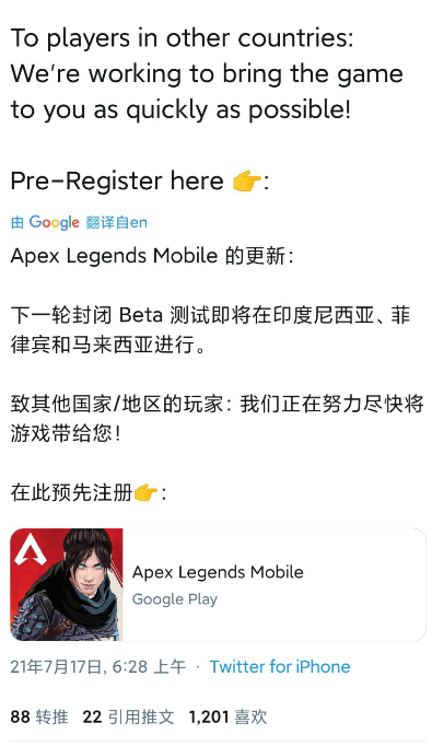 Apex英雄手游什么时候B测-Apex英雄手游B测预告