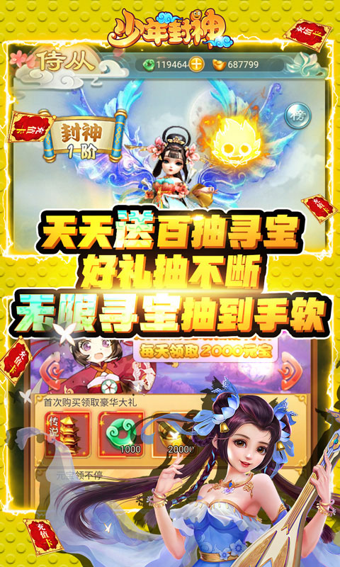 十大不充钱的手游排行榜