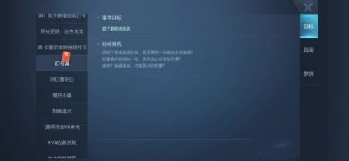 龙族幻想犹在镜中异闻任务怎么做？犹在镜中异闻任务完成攻略图片10