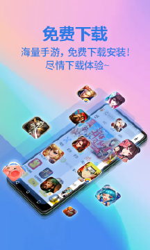 人气手游平台十大排行榜-2021最热门手游平台app