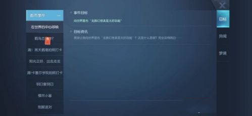 龙族幻想犹在镜中异闻任务怎么做？犹在镜中异闻任务完成攻略图片8