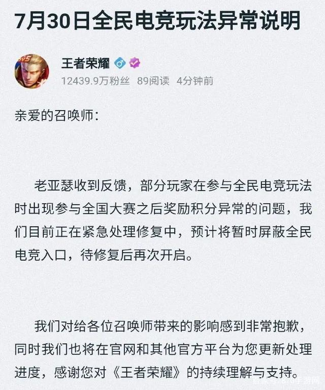 王者荣耀全民电竞bug怎么卡出来-全民电竞全额返利卡bug教学