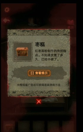 纸嫁衣2奘铃村算盘攻略大全 八卦算盘图文攻略汇总图片3
