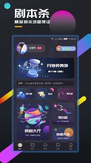 百变大侦探深海沉尸真相是什么？深海沉尸剧本杀凶手介绍图片1