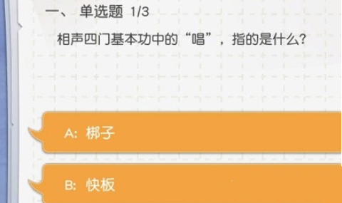 小浣熊百将传知识小测验答案分享-小浣熊百将传知识小测验答案是什么