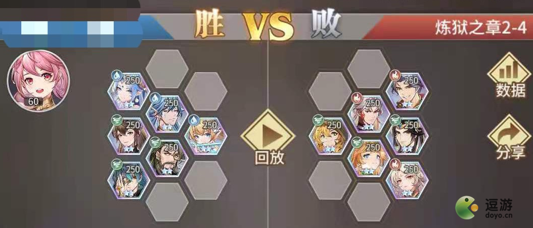 斗罗大陆武魂觉醒炼狱之章2-4通关攻略