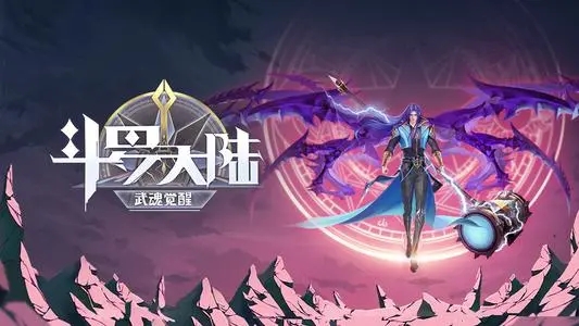 斗罗大陆武魂觉醒炼狱之章2-4怎么过-炼狱之章2-4阵容站位图一览