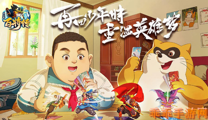 小浣熊百将传魔星续命币礼包兑换码在哪领-魔星续命币礼包码领取