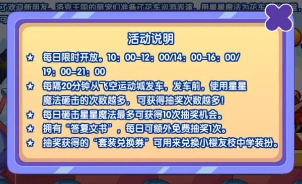 洛克王国雷炎瑞亚技能表配招-雷炎瑞亚技能厉不厉害