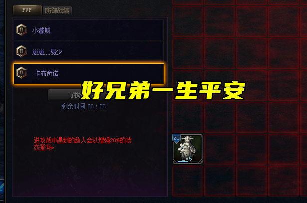 dnf创世之书阵容