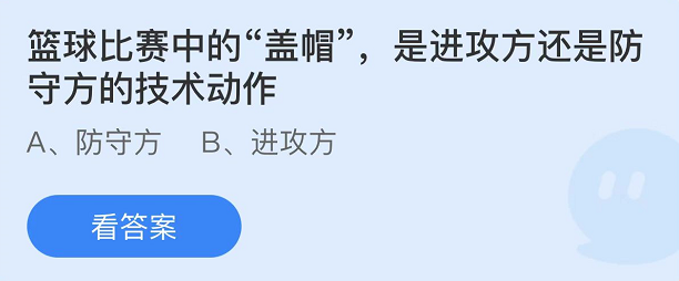 《支付宝》蚂蚁庄园2022年4月2日每日一题答案（2）