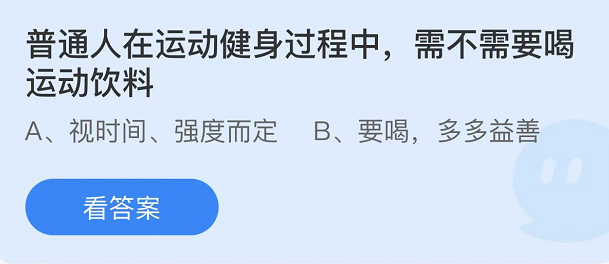 《支付宝》蚂蚁庄园2022年4月2日每日一题答案