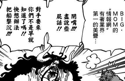 海贼王：若大妈四皇团上岸，和之国全面战争规模将远超顶上战争