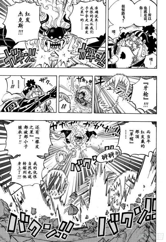 海贼王：凯多战败后，百兽海贼团成员们结局是怎样？