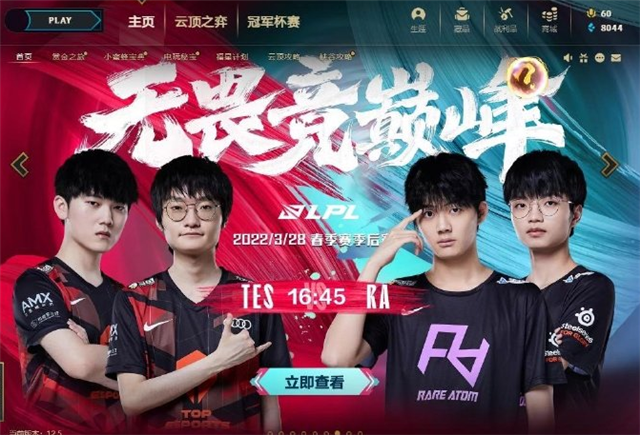 LPL又给BLG安排好复活赛？小天牌面拉满，成了TES48大vocal