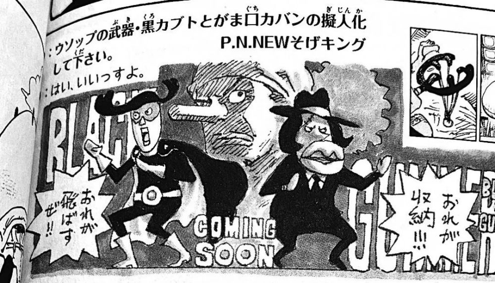 海贼王SBS资料：乌索普武器拟人化揭秘，基德海贼团全员亮相