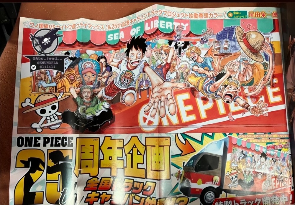 海贼王1045话：路飞喜提无限火力，凯多被当跳绳，最后脸被打穿！