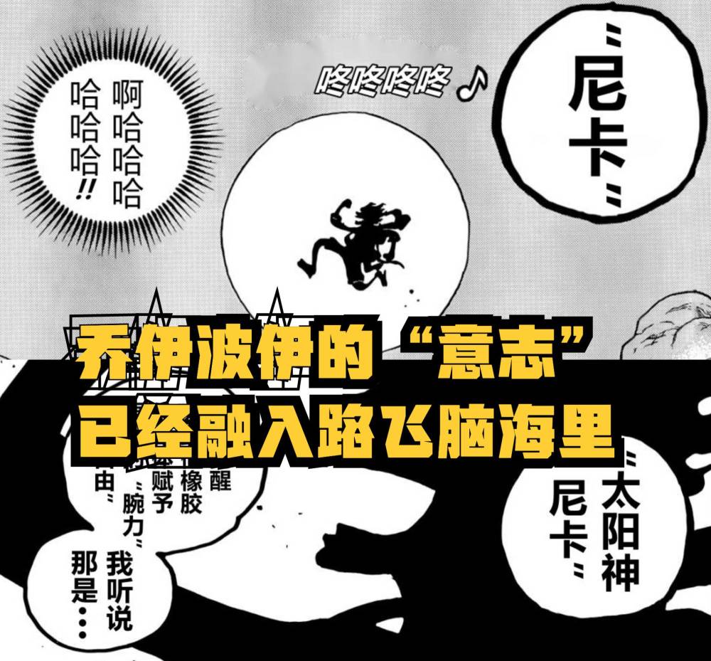 海贼王1045话，罗杰不是天选之子，他只是开创时代的先驱者