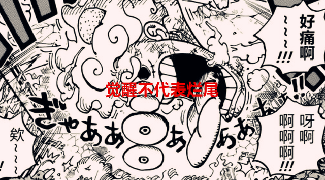 海贼王解读：路飞变成尼卡就烂尾？从第一次透支生命就知道结果了