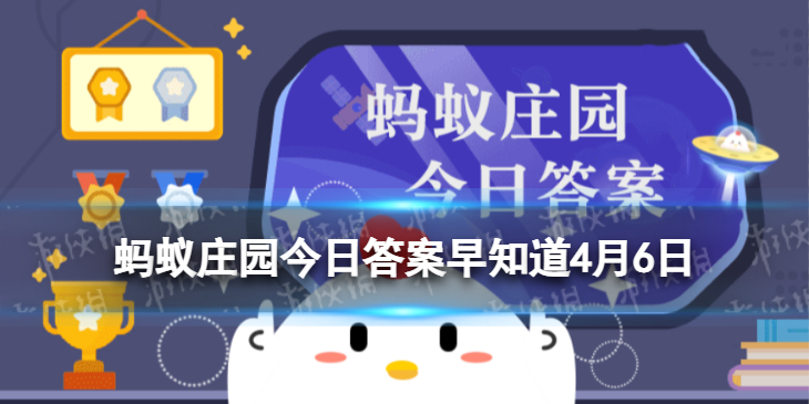 老年斑是只有老年人才会长吗-蚂蚁庄园今日答案早知道4月6日