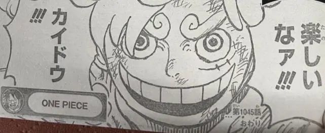 海贼王1045话，路飞的尼卡形态拥有“无限体力”，代价是透支生命